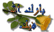 اللواحق في لغتنا العربية 10860
