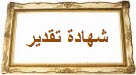 قصيدة مؤثرة جدا في حنان وعطف ورقة الأم 949737